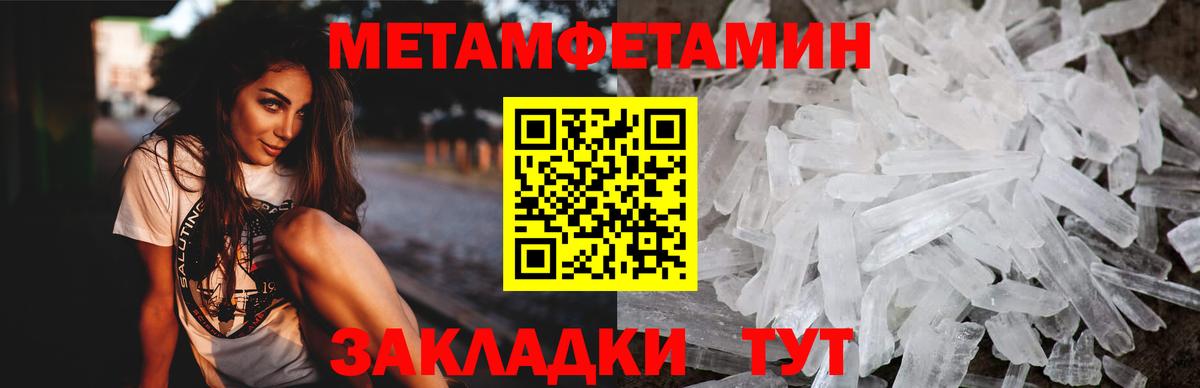 Amphetamine  ссылка на мегу вход  Шадринск  АМФ Розовый  Вход с VPN 