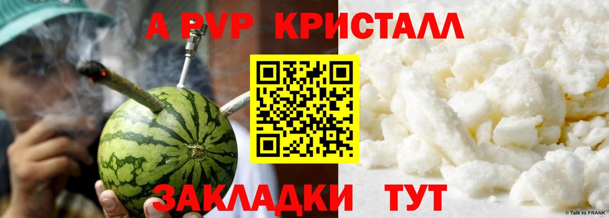 Альфа ПВП мука Шадринск
