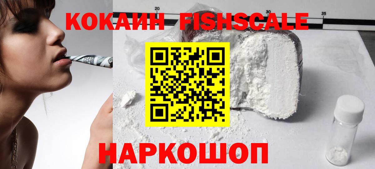 Cocaine 97%  Кокаин  Шадринск  Вход с VPN 