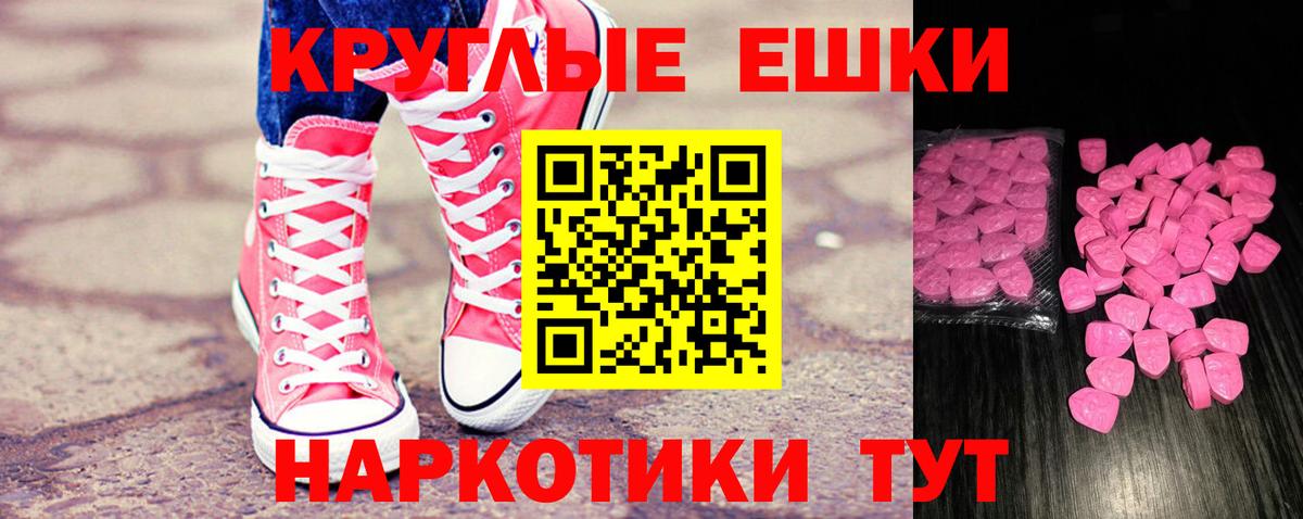 Ecstasy 280мг  Ecstasy диски  Вход с VPN  Ecstasy  Шадринск 