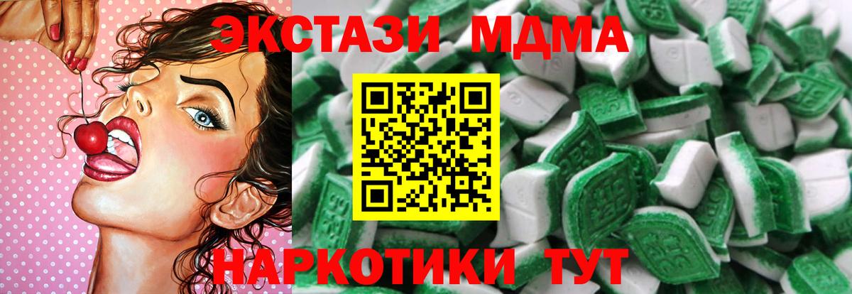 Экстази 280мг Шадринск
