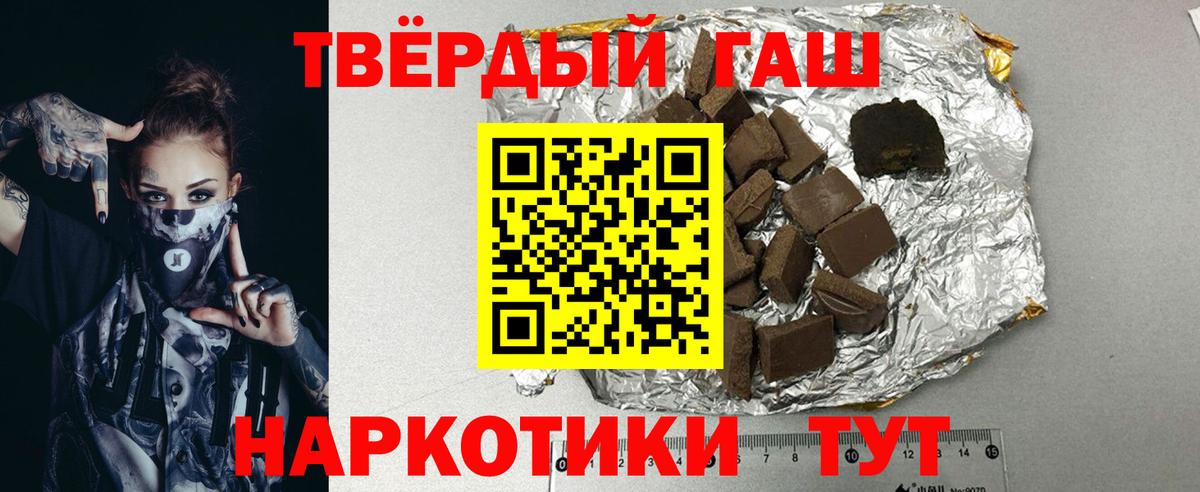 ГАШИШ ice o lator  Вход с VPN  Гашиш хэш  Шадринск 