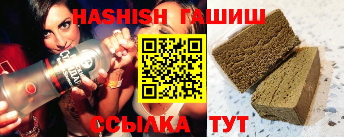 ГАШИШ Cannabis Шадринск