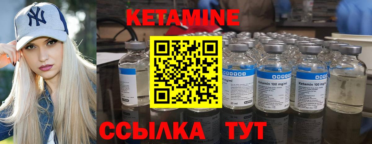 КЕТАМИН VHQ Шадринск