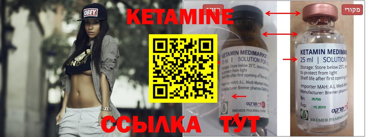 Кетамин ketamine  Вход с VPN  Шадринск 