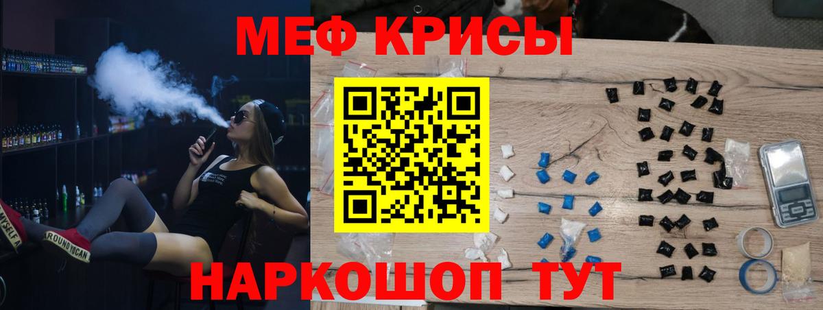 Меф кристаллы Шадринск