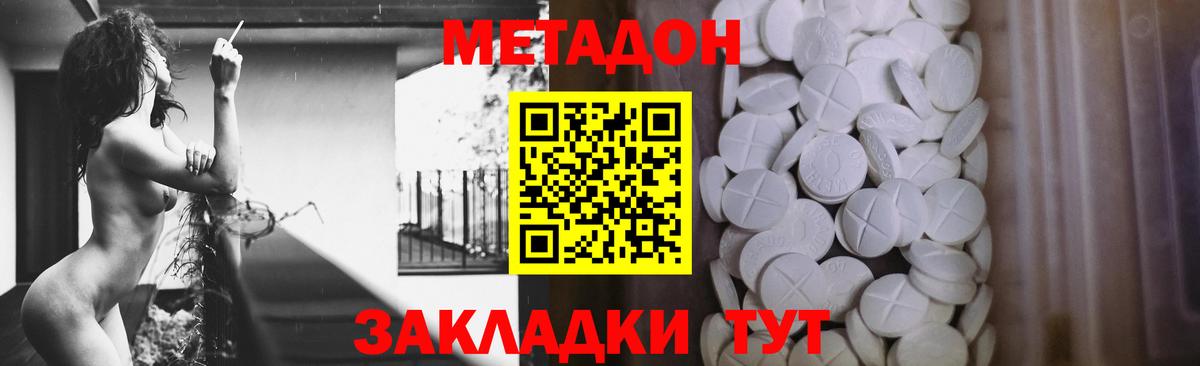 Шадринск  Метадон белоснежный  Вход с VPN  mega сайт  Метадон кристалл 