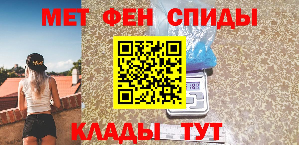 Шадринск  Первитин мет  Вход с VPN 