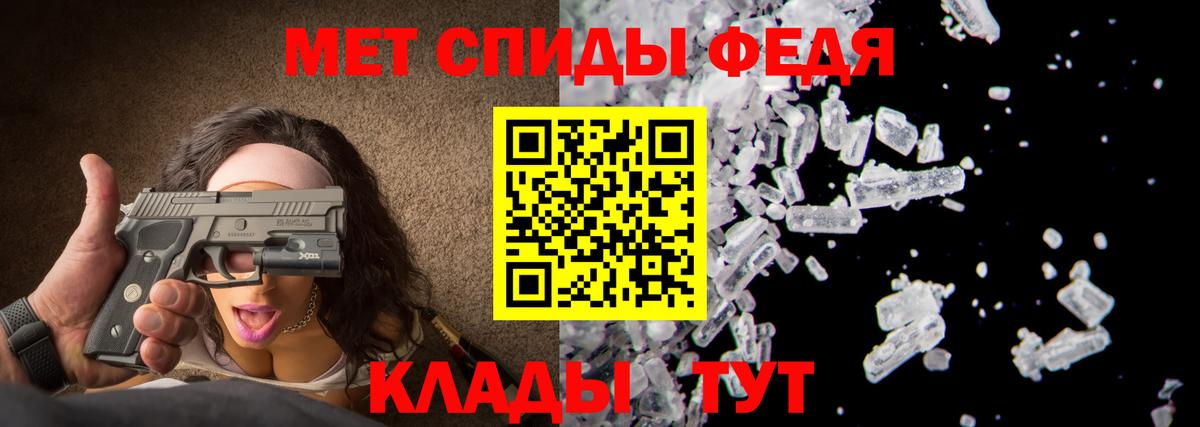 Первитин кристалл Шадринск