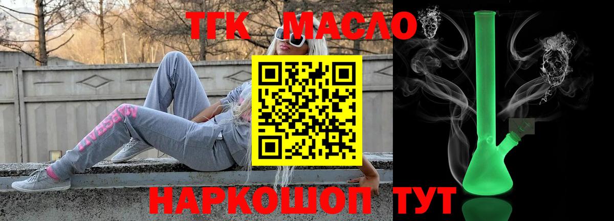 Шадринск  Дистиллят ТГК Wax  ТГК концентрат  купить наркотик  Вход с VPN 